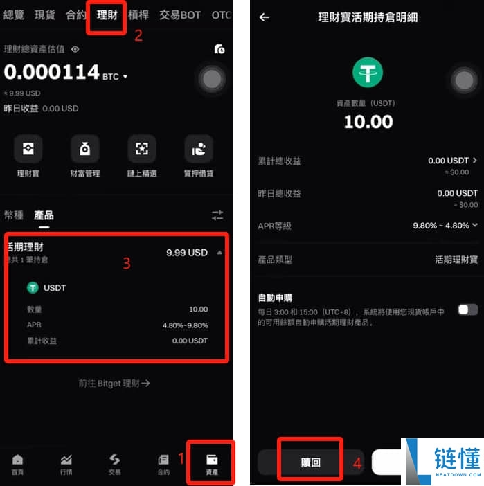 Bitget交易苏如何提币？如何转账？如何把Bitget里面的钱提出去？