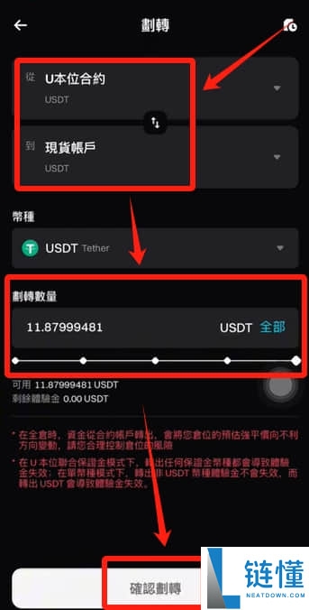 Bitget交易苏如何提币？如何转账？如何把Bitget里面的钱提出去？