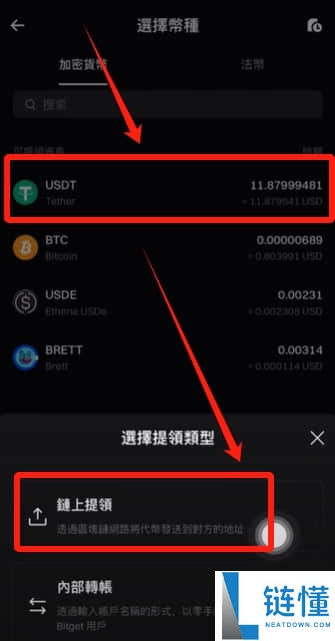 Bitget交易苏如何提币？如何转账？如何把Bitget里面的钱提出去？