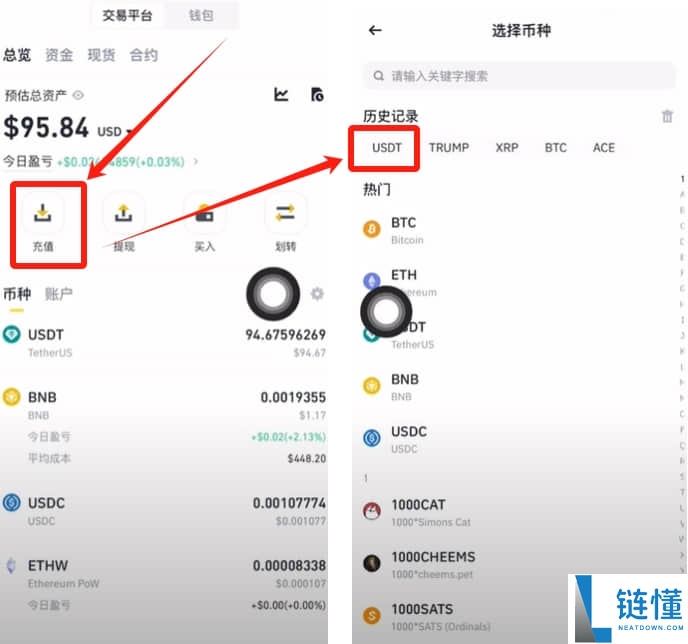 Bitget交易苏如何提币？如何转账？如何把Bitget里面的钱提出去？