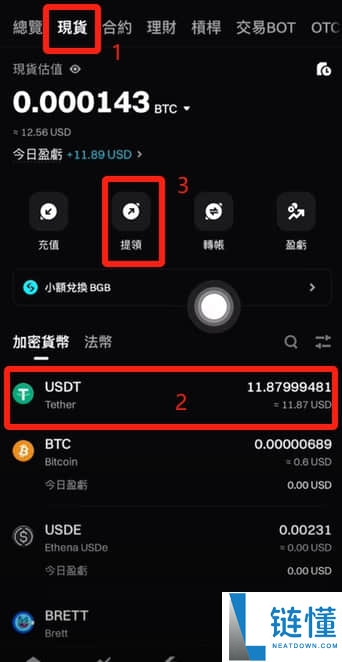Bitget交易苏如何提币？如何转账？如何把Bitget里面的钱提出去？