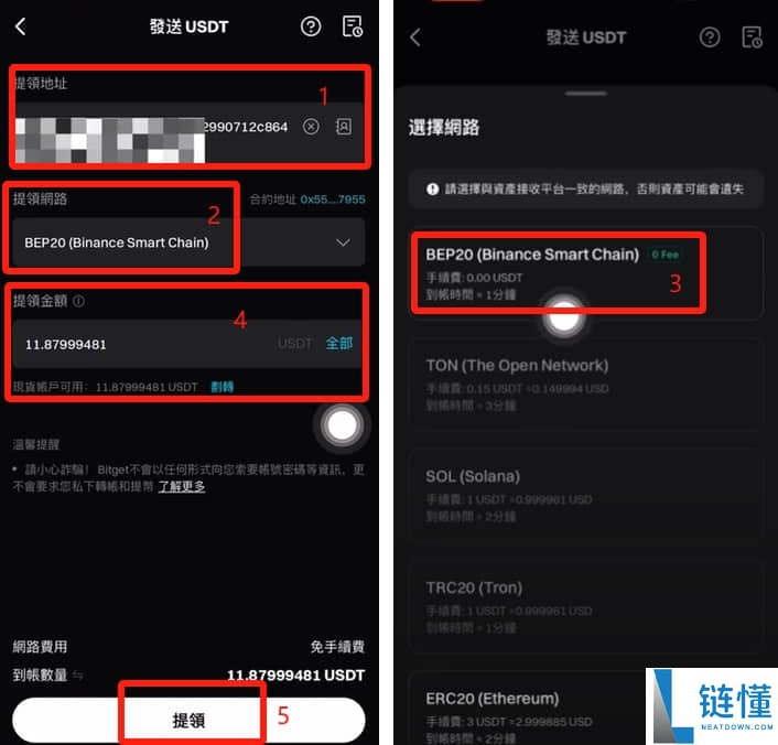 Bitget交易苏如何提币？如何转账？如何把Bitget里面的钱提出去？