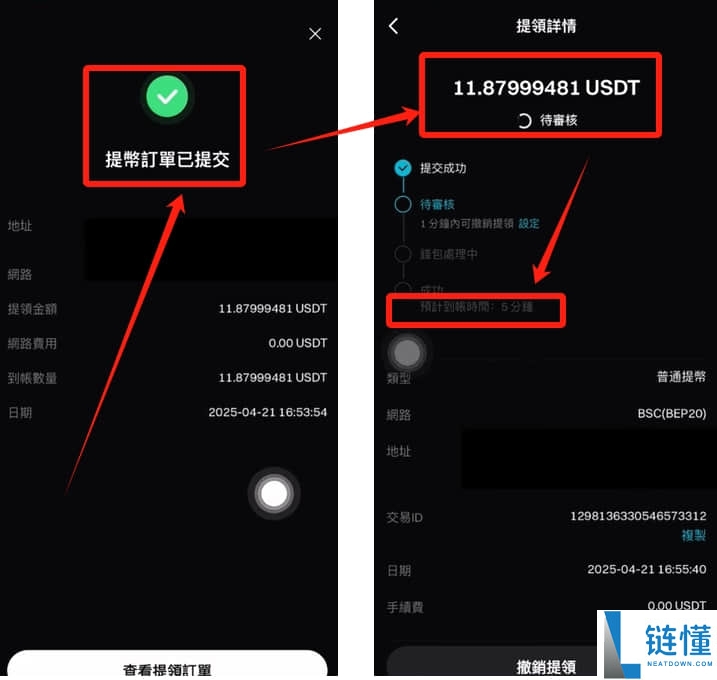 Bitget交易苏如何提币？如何转账？如何把Bitget里面的钱提出去？