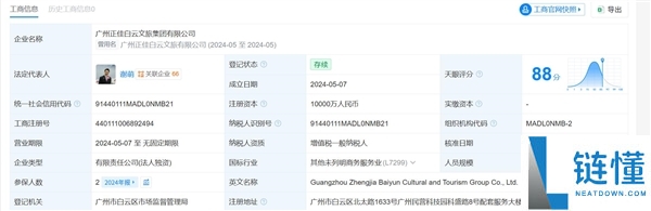 广州一公司老板扮演魔性跳舞出圈 网友：我当了老板也让员工看我扮演