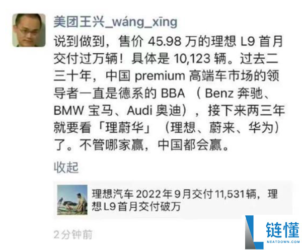 新款抱负L9表态 李想需求复制四年前的那场成功