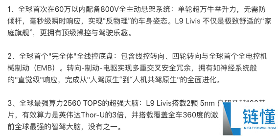 新款抱负L9表态 李想需求复制四年前的那场成功