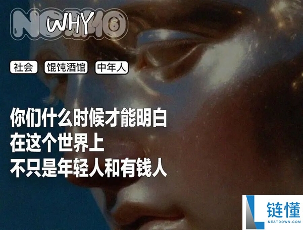 被讪笑的馄饨酒馆 是得志中年人的相亲乐园