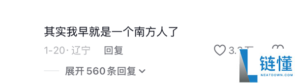 被讪笑的馄饨酒馆 是得志中年人的相亲乐园