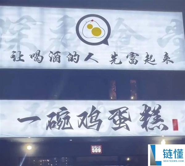 被讪笑的馄饨酒馆 是得志中年人的相亲乐园