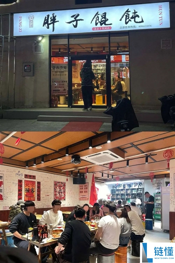 被讪笑的馄饨酒馆 是得志中年人的相亲乐园