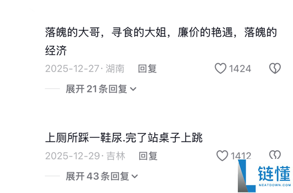被讪笑的馄饨酒馆 是得志中年人的相亲乐园