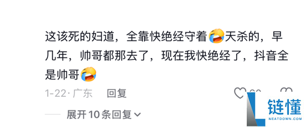 被讪笑的馄饨酒馆 是得志中年人的相亲乐园