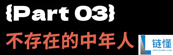 被讪笑的馄饨酒馆 是得志中年人的相亲乐园