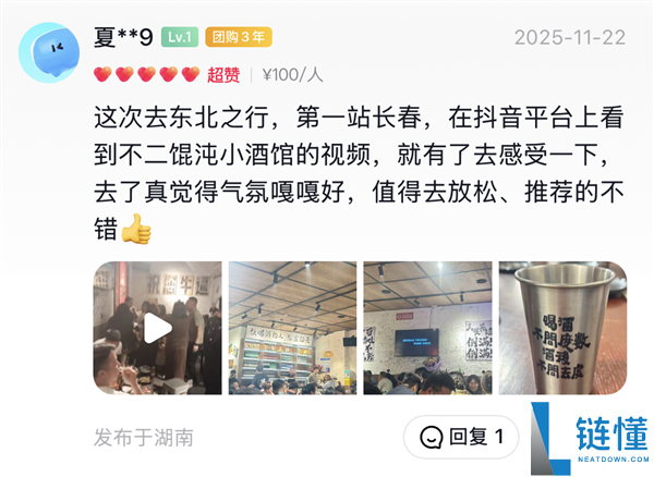 被讪笑的馄饨酒馆 是得志中年人的相亲乐园