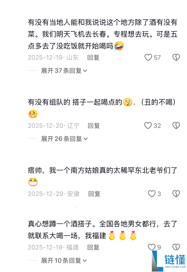 被讪笑的馄饨酒馆 是得志中年人的相亲乐园