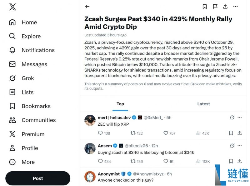 Zcash (ZEC)币：一文深入探讨隐私币的价格历史、技术和竞争格局