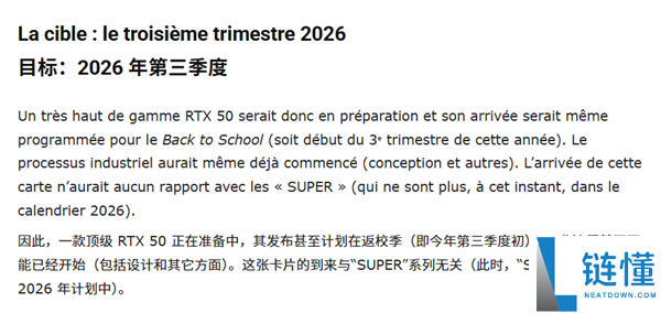 RTX 5090 Ti要来了,NVIDIA正开辟更高端GPU：就在本年