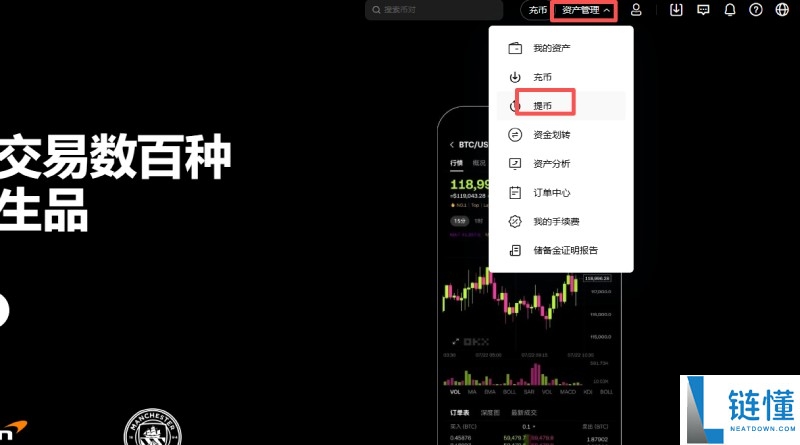 欧易提币速度忽快忽慢?如何选择提币网络?OKX不同提币网络的到账规则介绍