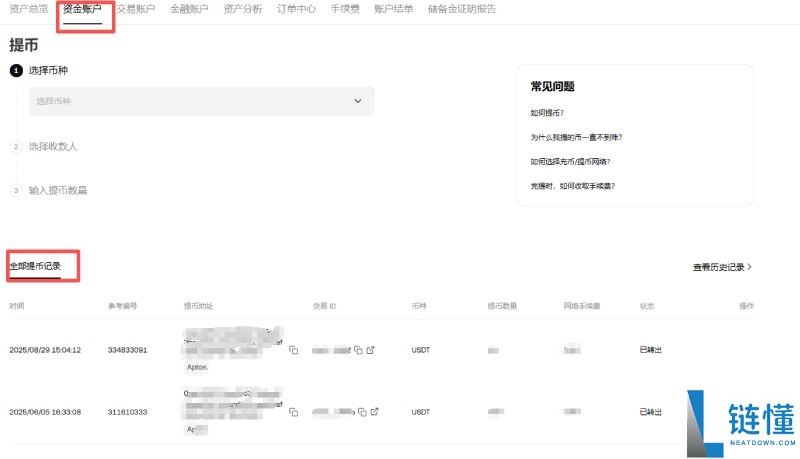 欧易提币速度忽快忽慢?如何选择提币网络?OKX不同提币网络的到账规则介绍