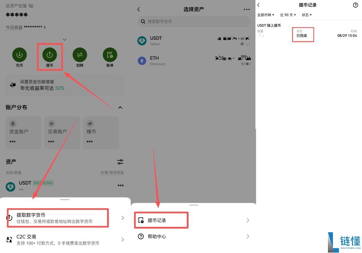 欧易提币速度忽快忽慢?如何选择提币网络?OKX不同提币网络的到账规则介绍