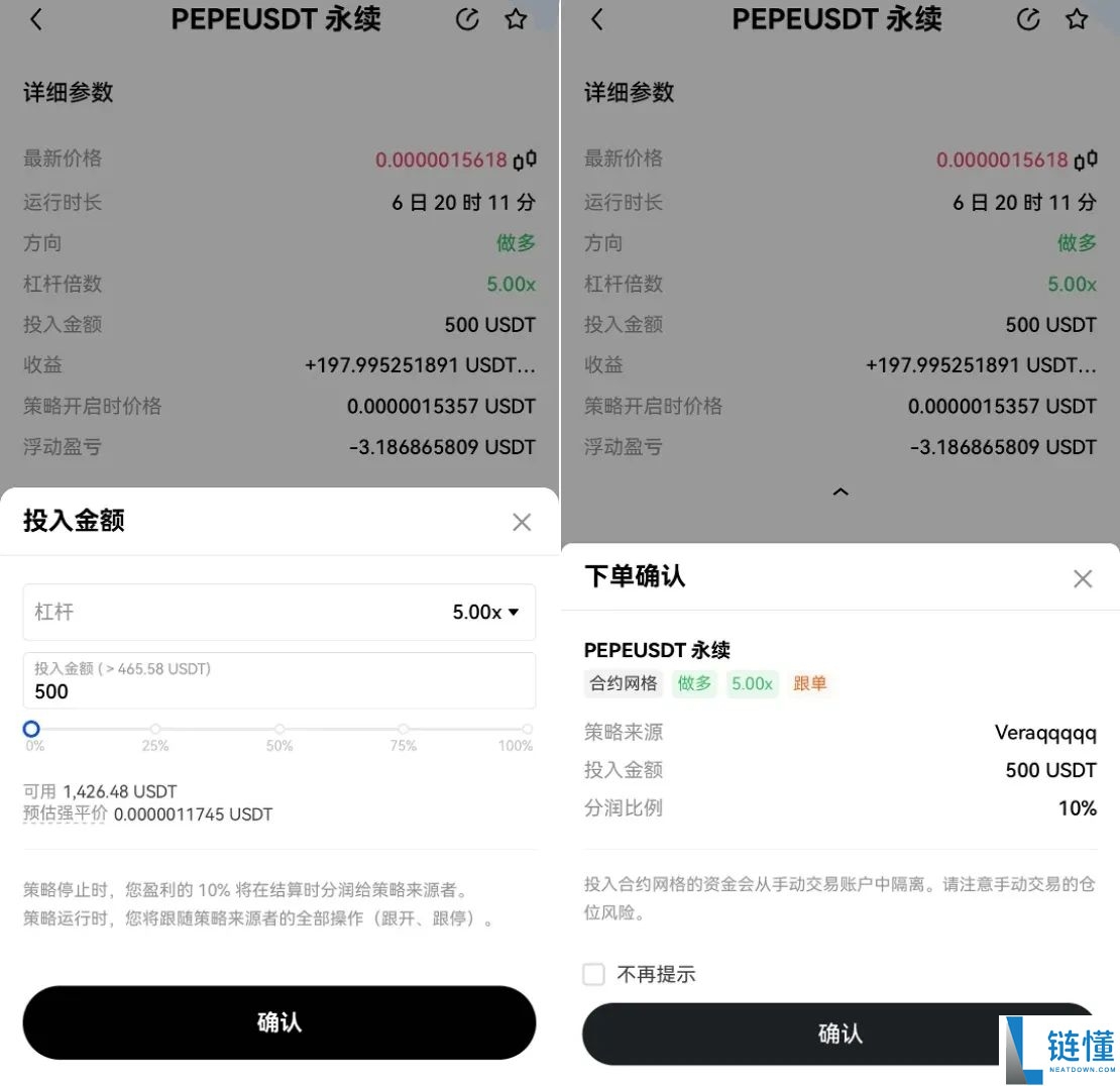 OKX一键跟单：比复制策略更简单，让最强策略交易员帮你赚钱