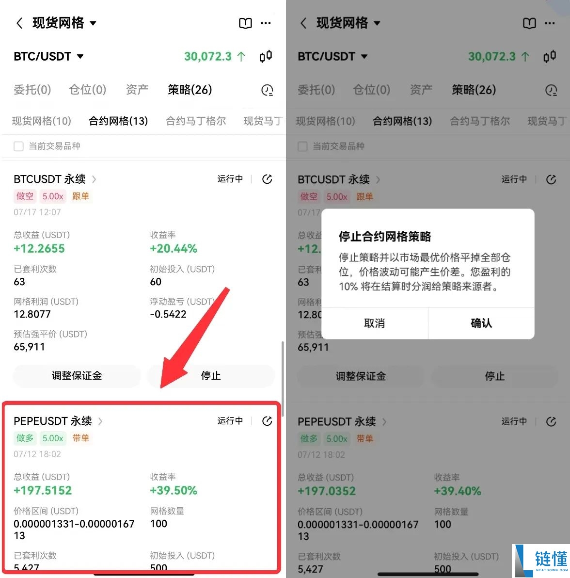 OKX一键跟单：比复制策略更简单，让最强策略交易员帮你赚钱