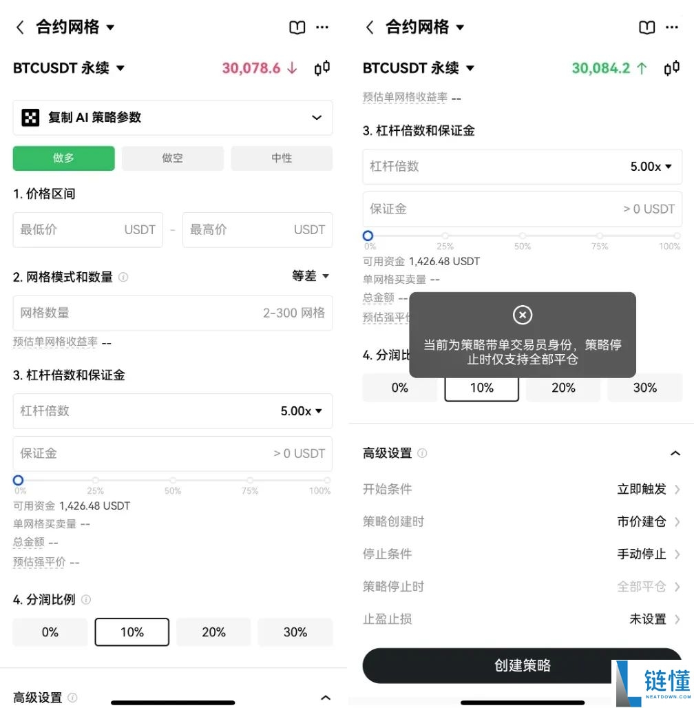 OKX一键跟单：比复制策略更简单，让最强策略交易员帮你赚钱