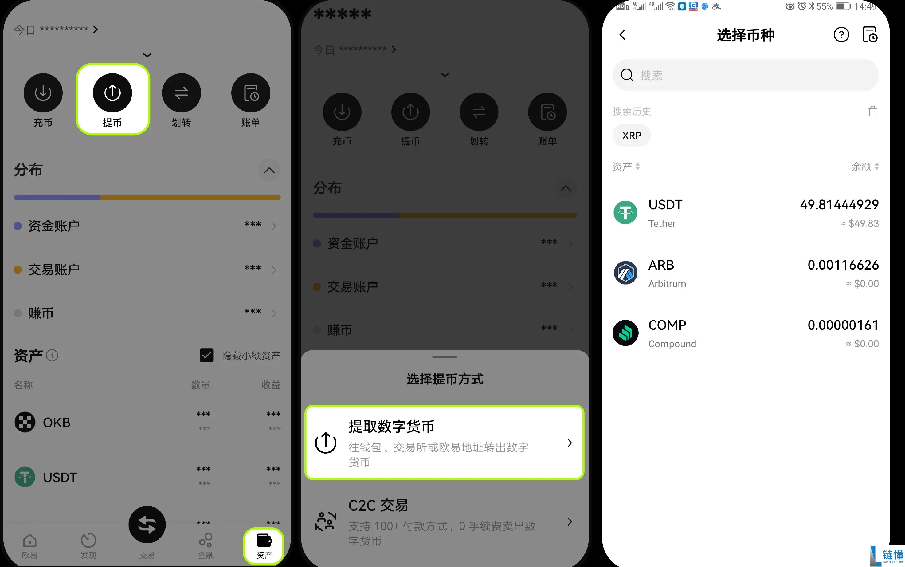 如何从OKX交易所提USDT币？链上提币与内部转账图文教程(App端)