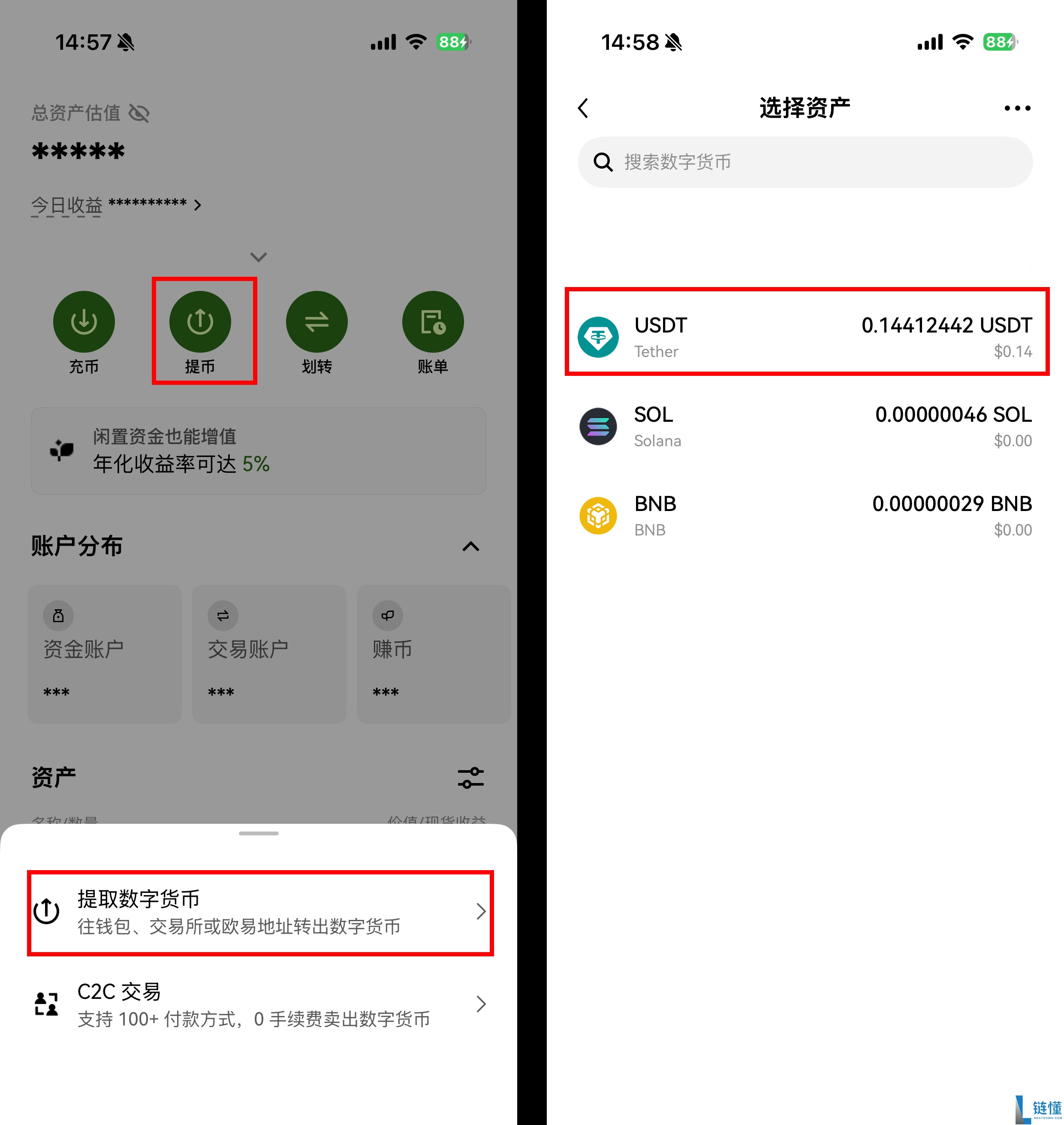 如何从OKX交易所提USDT币？链上提币与内部转账图文教程(App端)