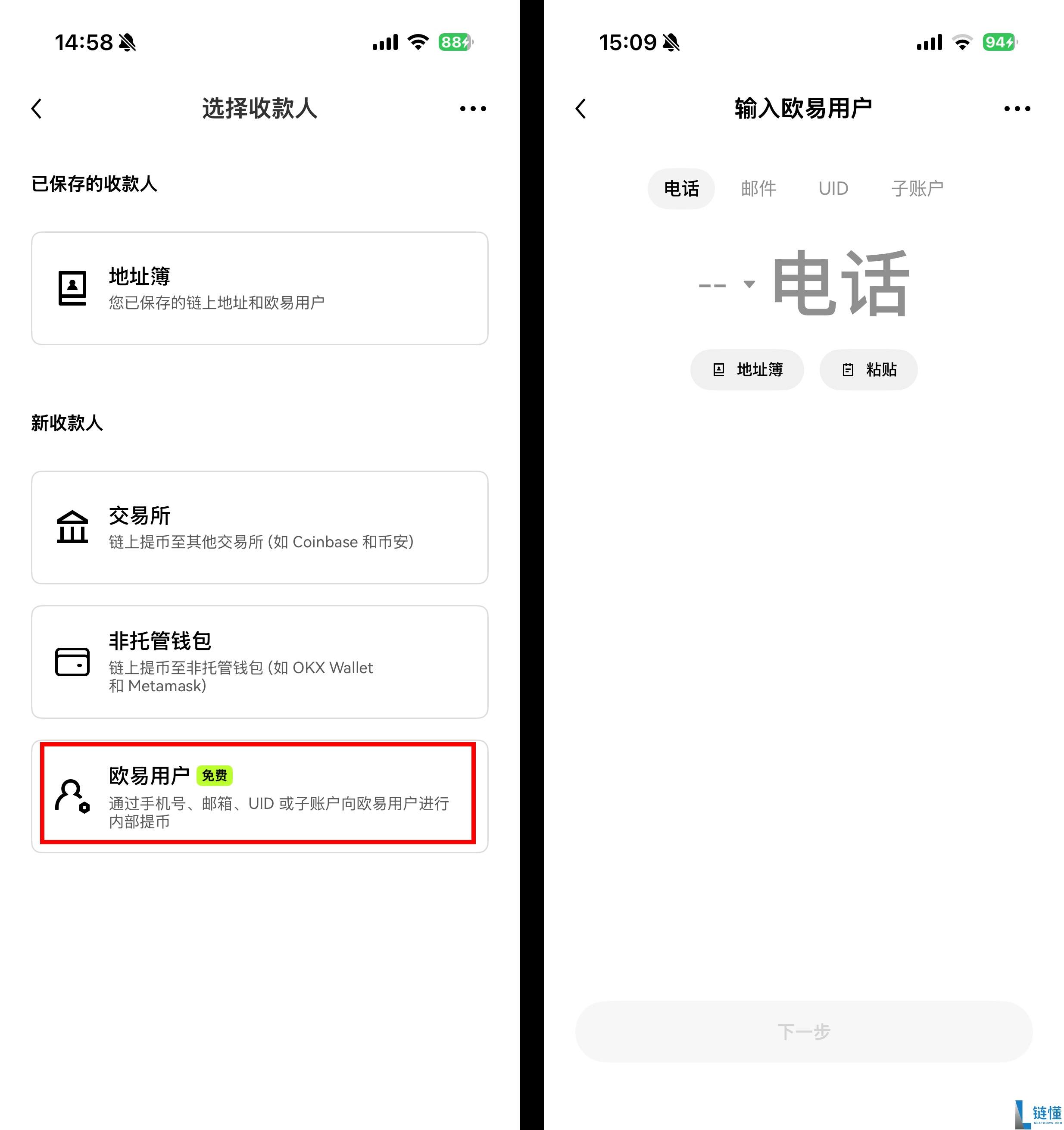 如何从OKX交易所提USDT币？链上提币与内部转账图文教程(App端)