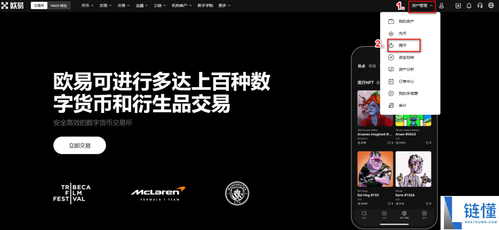 欧意交易所怎么提币（欧意交易所提币流程详解）