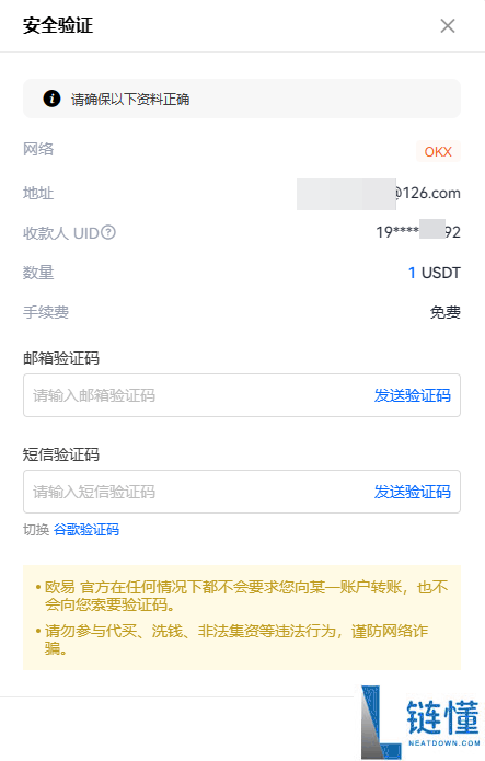 欧意交易所怎么提币（欧意交易所提币流程详解）