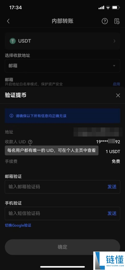 欧意交易所怎么提币（欧意交易所提币流程详解）