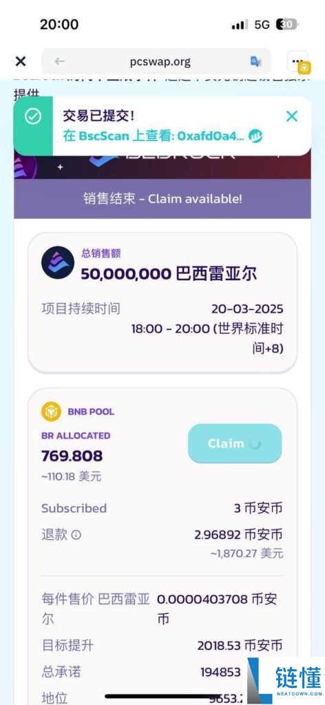 什么是代币生成事件（TGE）？参与币安钱包的TGE活动流程