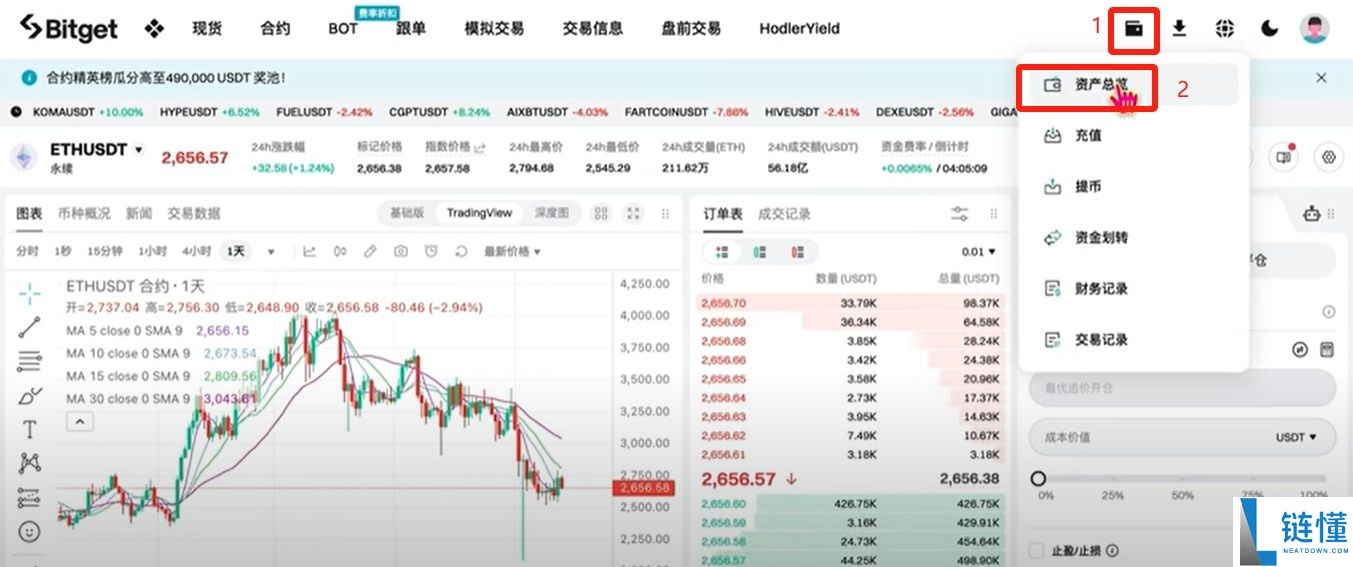 Bitget电脑PC版使用教程(附Bitget官网地址+官方APP下载教程)