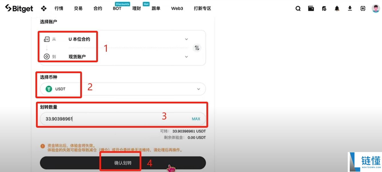 Bitget电脑PC版使用教程(附Bitget官网地址+官方APP下载教程)