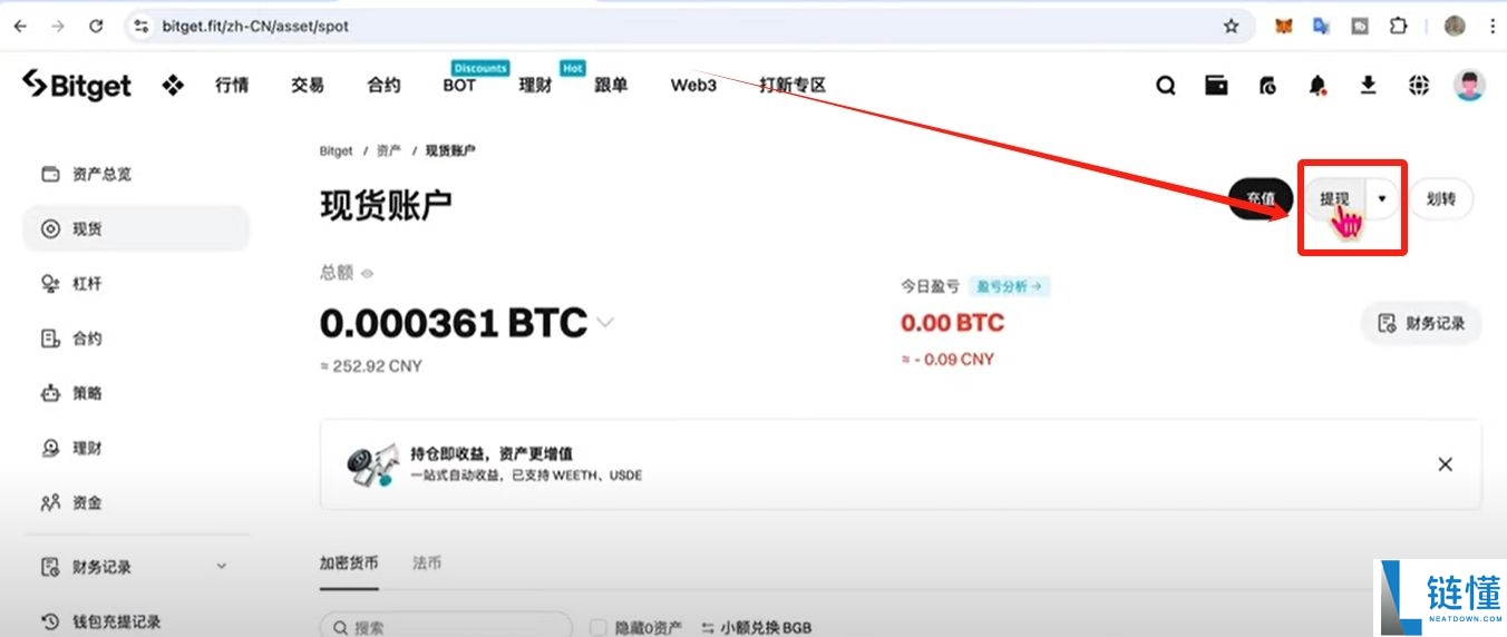 Bitget电脑PC版使用教程(附Bitget官网地址+官方APP下载教程)