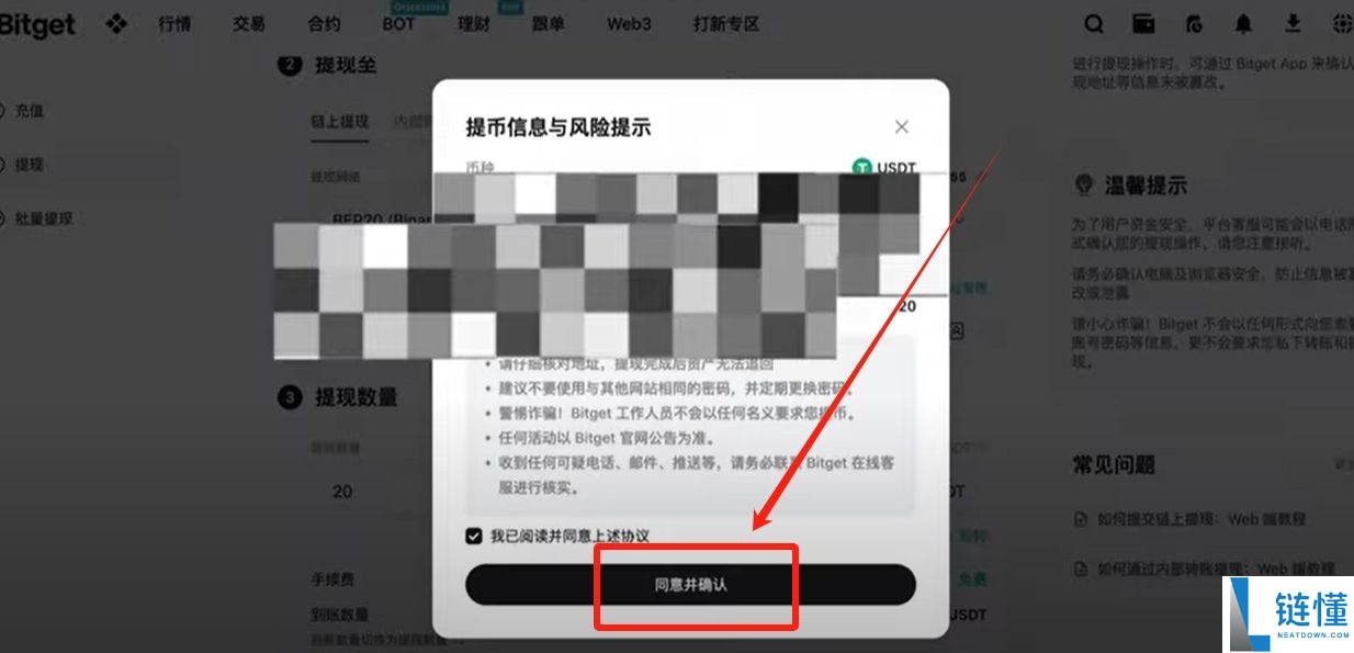 Bitget电脑PC版使用教程(附Bitget官网地址+官方APP下载教程)
