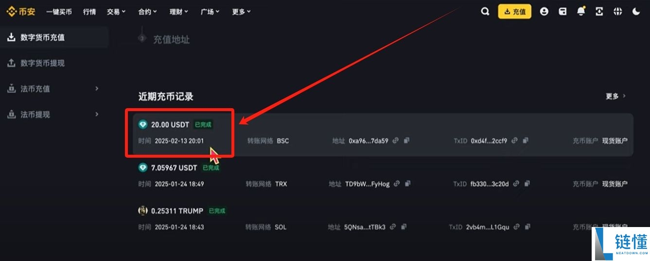 Bitget电脑PC版使用教程(附Bitget官网地址+官方APP下载教程)