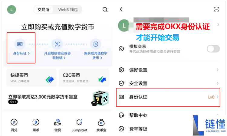 欧意如何买币（欧意买币入门）