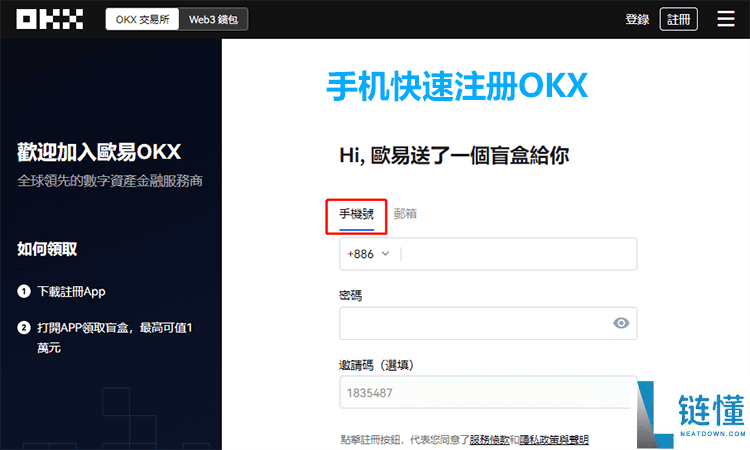 欧意如何买币（欧意买币入门）