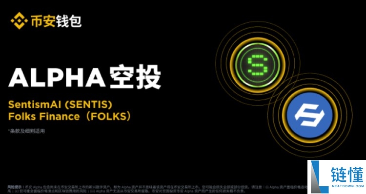 Folks Finance(FOLKS)币是什么?值得投资吗?FOLKS代币经济与前景分析