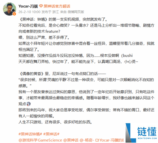 《黑神话：钟馗》发布6分钟实机预告 冯骥发文：别太严厉 差不多得了
