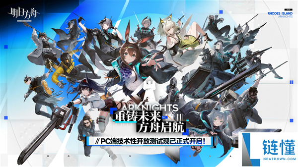 《明日方舟》PC端本日开测,最高支撑120帧：配置需要出炉