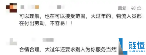 山姆、盒马、叮咚个人告诉：春节配送费加价 网友婉言合情合理