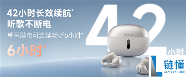 299元媲美千元级旗舰,哈趣Ace1耳夹式耳机发布