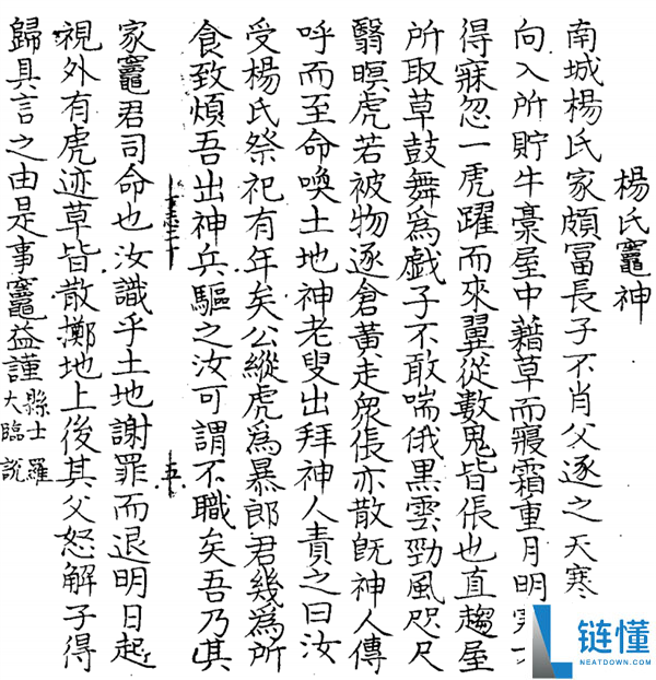 从炎帝到陈氏老母 你在小年奉上天的灶王爷究竟是谁?