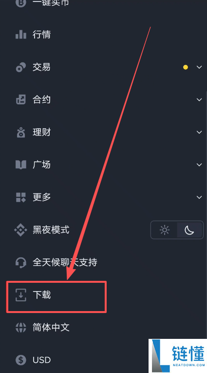 币安(Binance)APP下载安装流程：一步步教你完成操作
