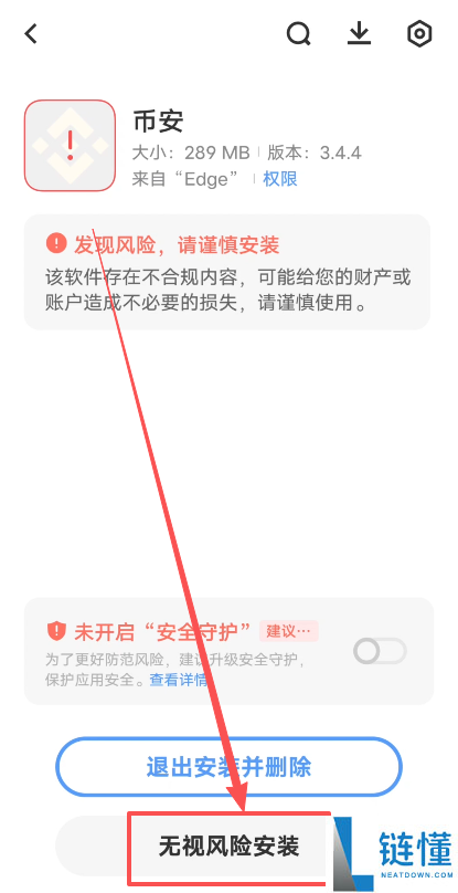 币安(Binance)APP下载安装流程：一步步教你完成操作