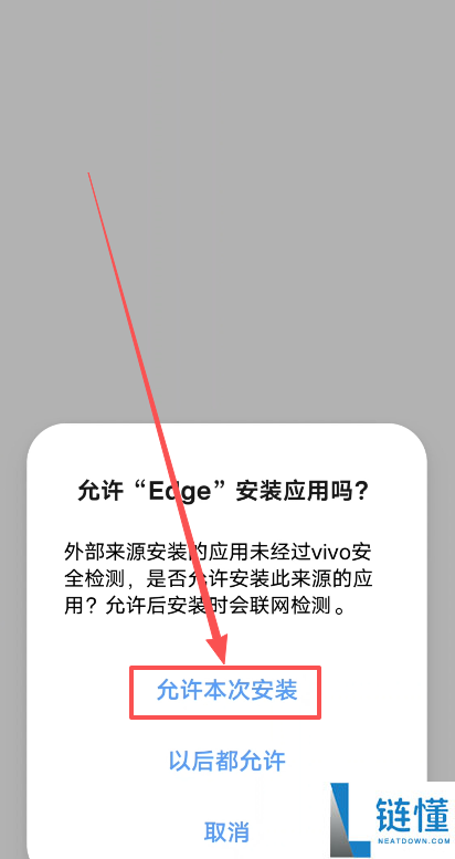 币安(Binance)APP下载安装流程：一步步教你完成操作